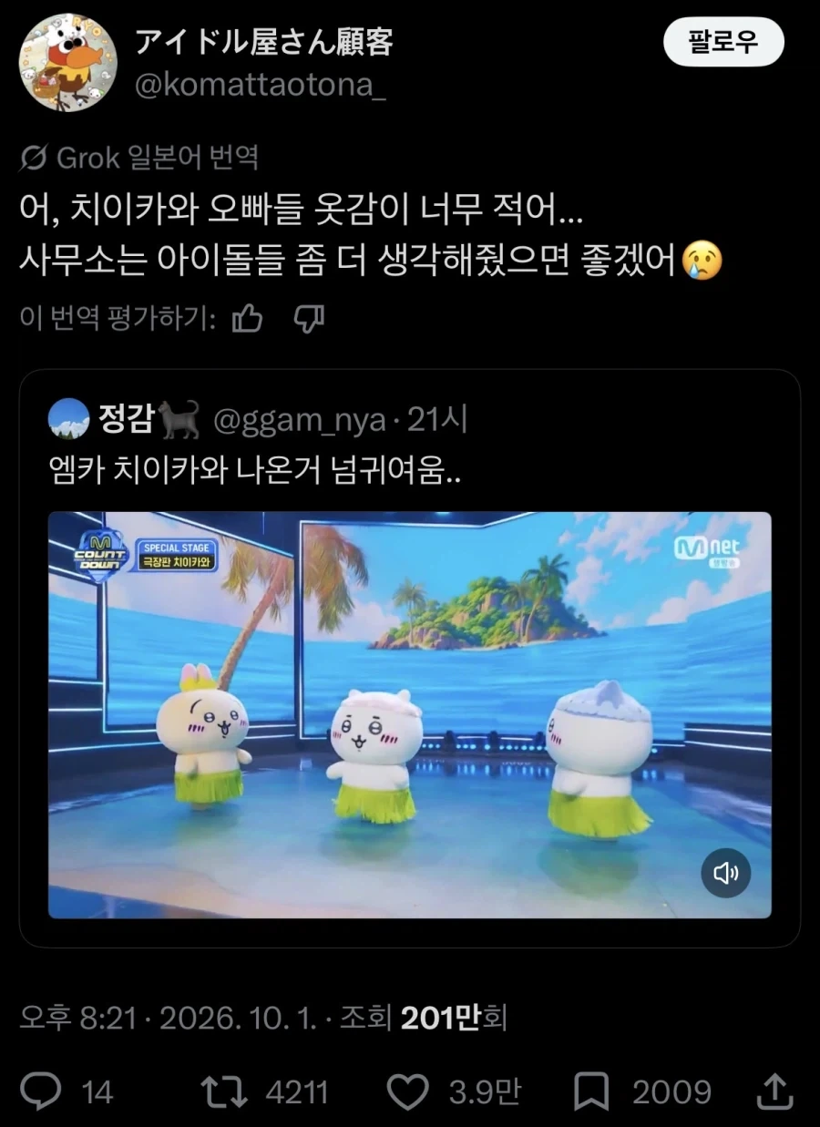 노출도가 너무 높은 신인 아이돌 첫무대 데뷔복장
