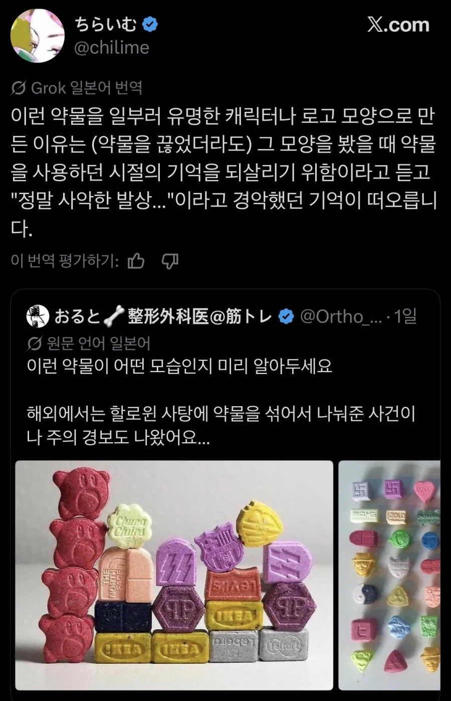 유명 캐릭터나 브랜드 로고로 만드는 마1약이 있는 이유