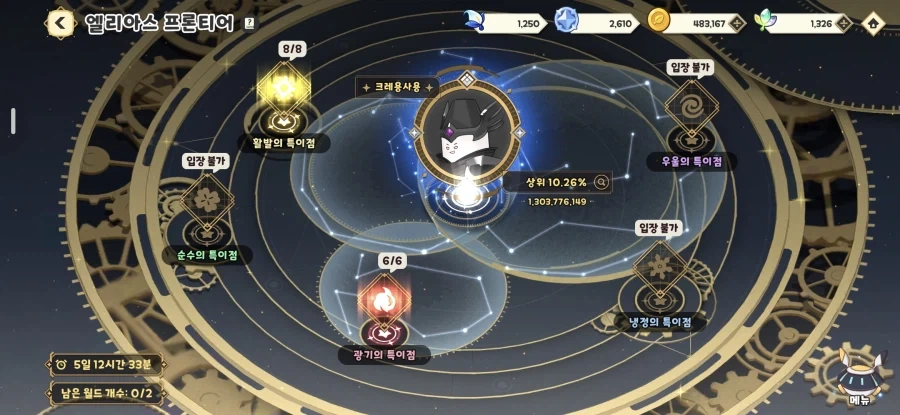 트릭컬) 만개 인플레 개쌔게왔네