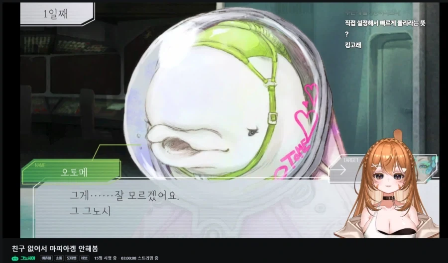 우주복 입은 돌고래