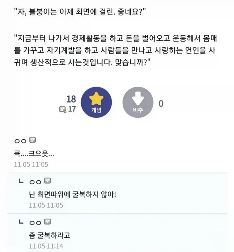 난 최면따위에 굴복하지 않아!