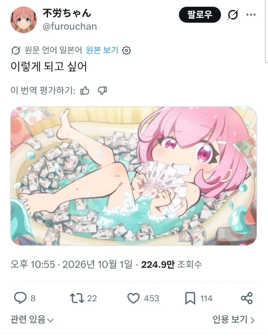 개킹받는트윗
