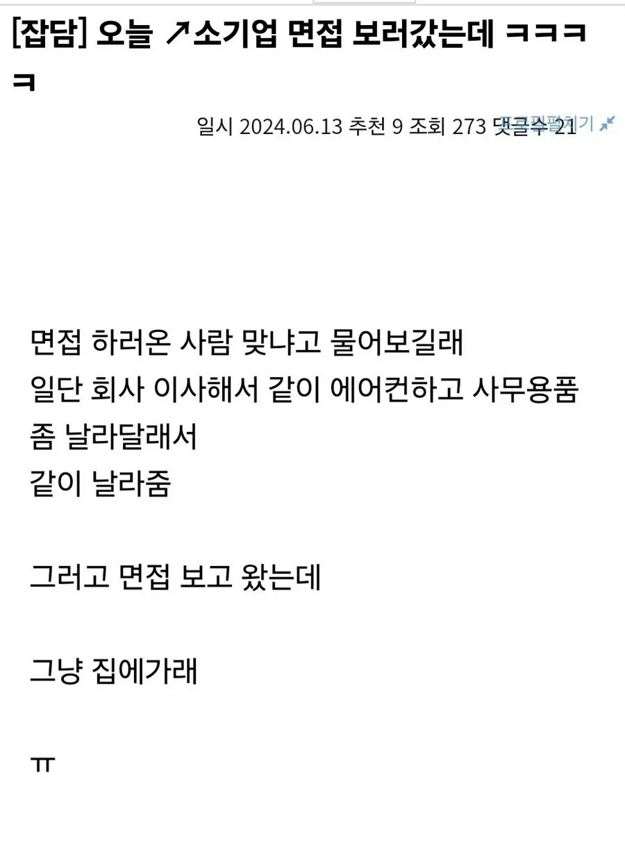 좋소기업의 심연