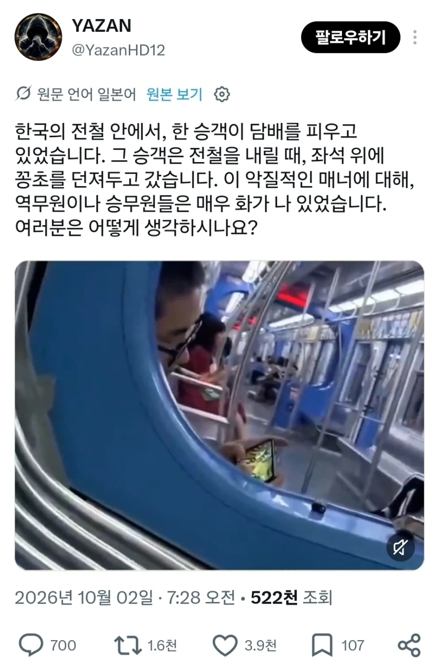 ㅅㅂ 이건 무슨 혐한밈이냐 이러고 보는데