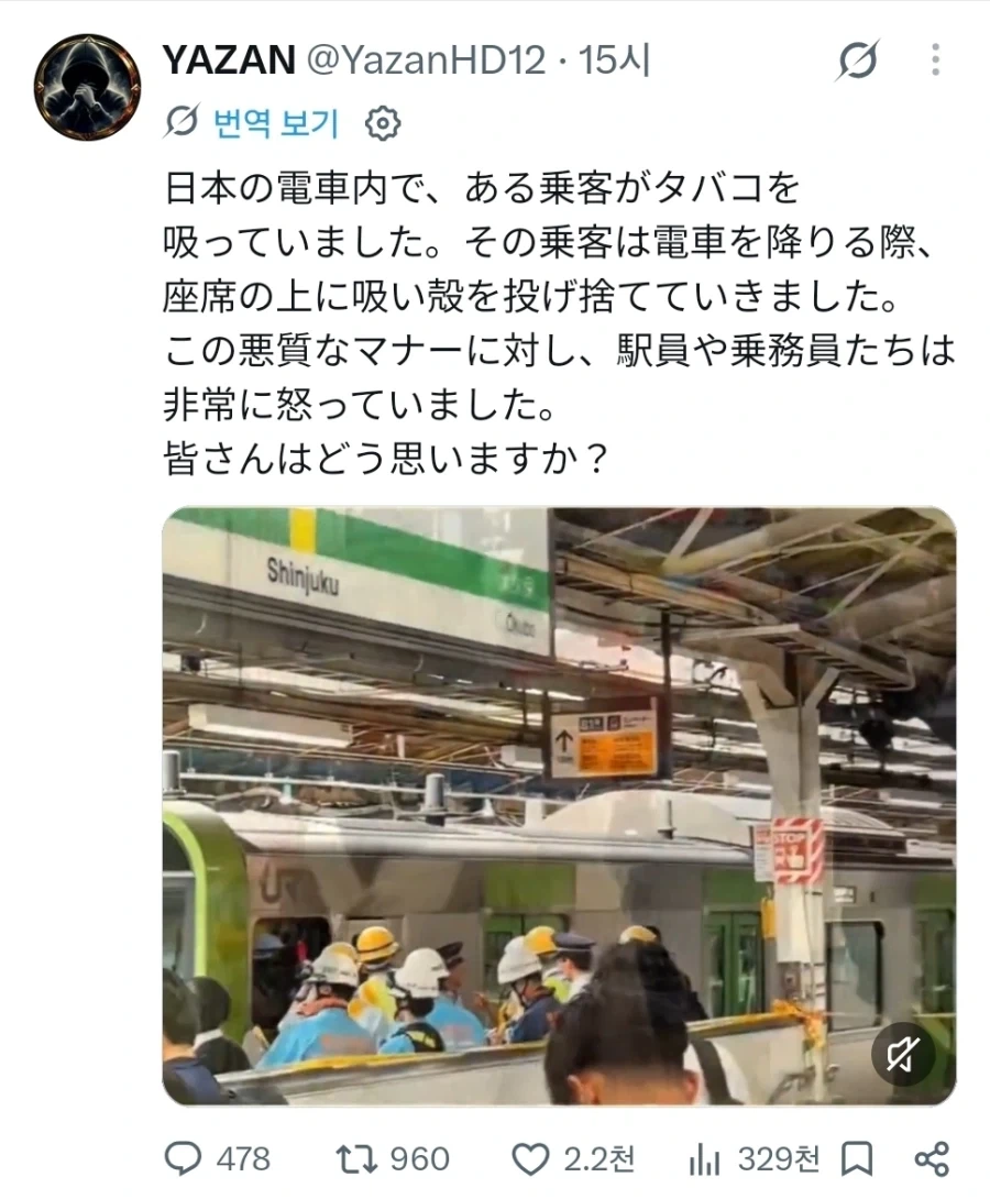 ㅅㅂ 이건 무슨 혐한밈이냐 이러고 보는데 - 이미지 2