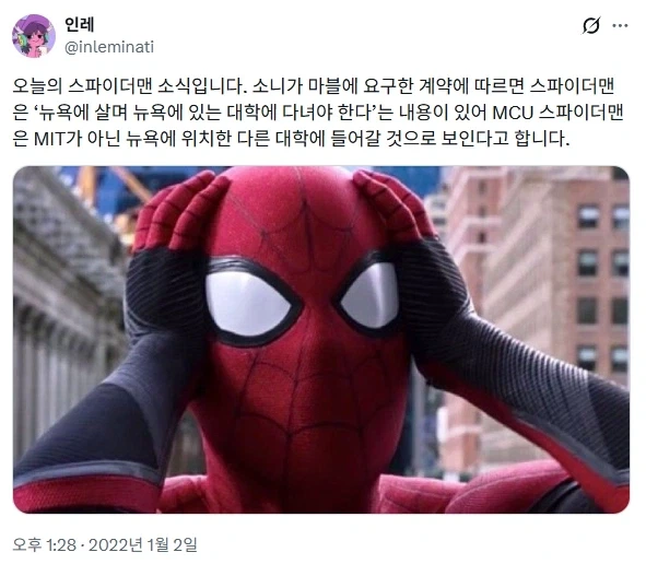 MCU) 소니의 요구를 잘 들어준 디즈니