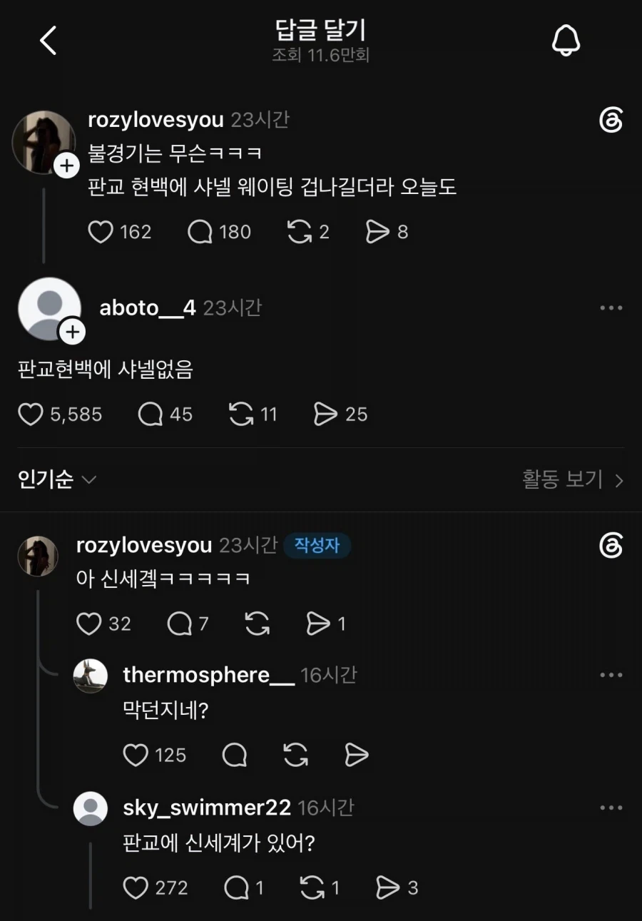 불경기는 무슨 판교 현백에 샤넬 웨이팅 겁나 길더라