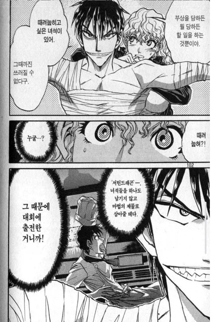 철냄비짱)사람패는 요리사를 주인공으로 쓰는법 - 이미지 5