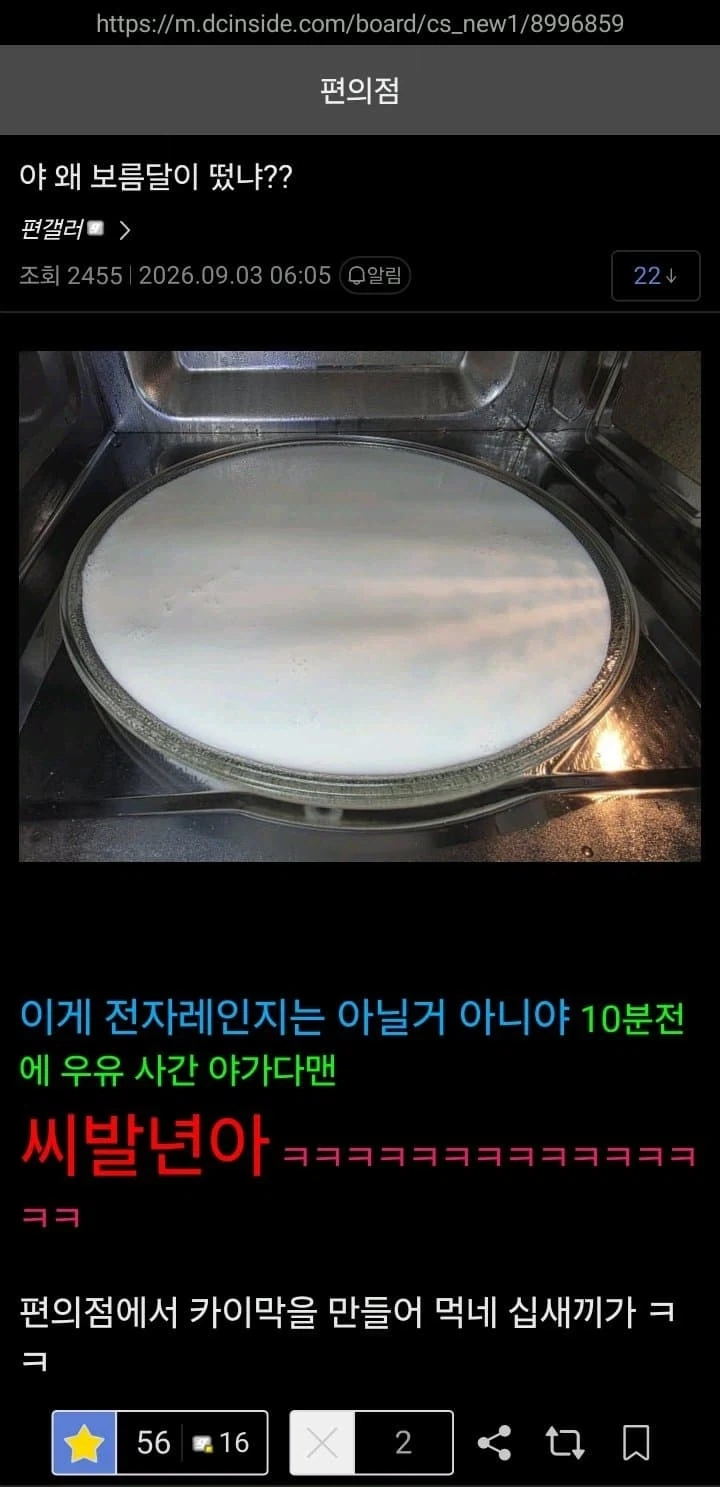 월간 편의점 갤러리 9월호