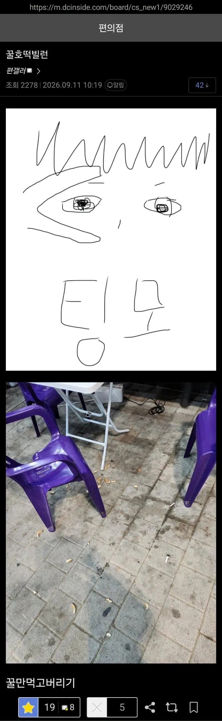 월간 편의점 갤러리 9월호 - 이미지 3
