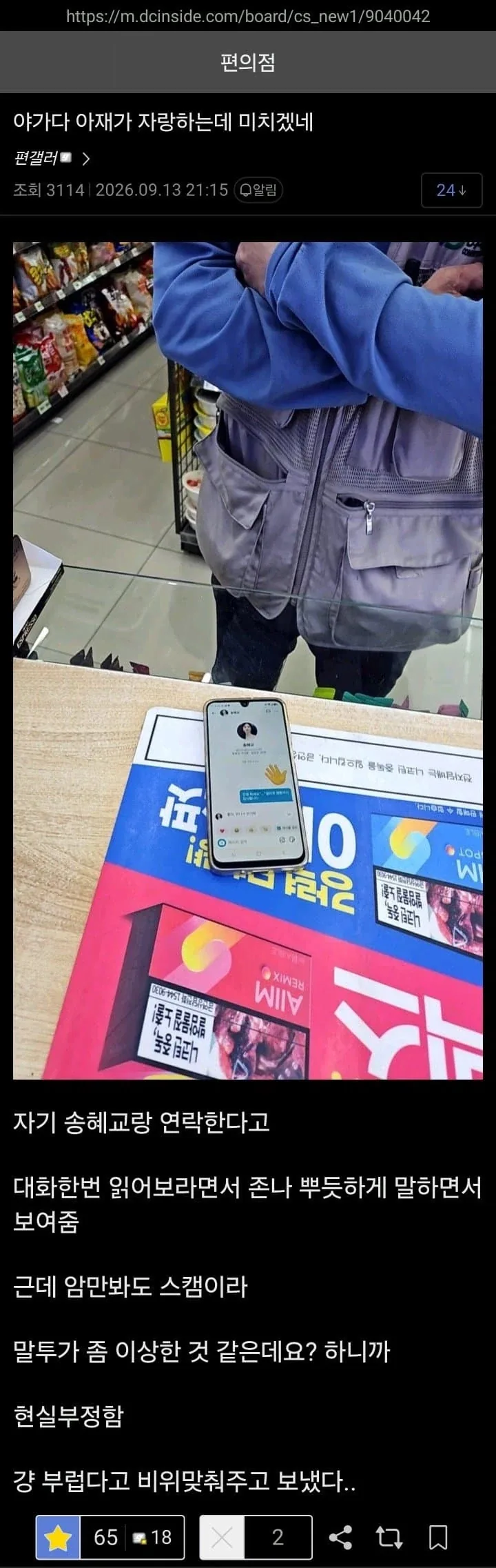 월간 편의점 갤러리 9월호 - 이미지 4