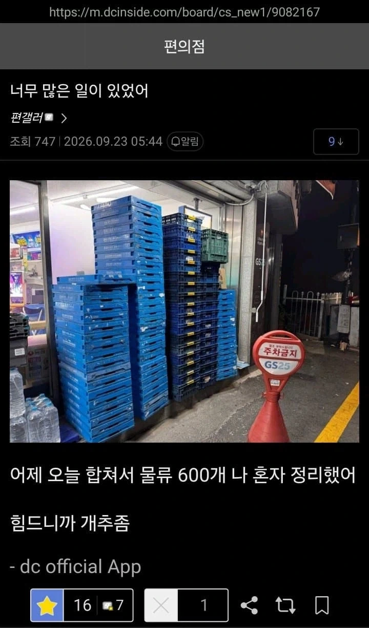 월간 편의점 갤러리 9월호 - 이미지 5