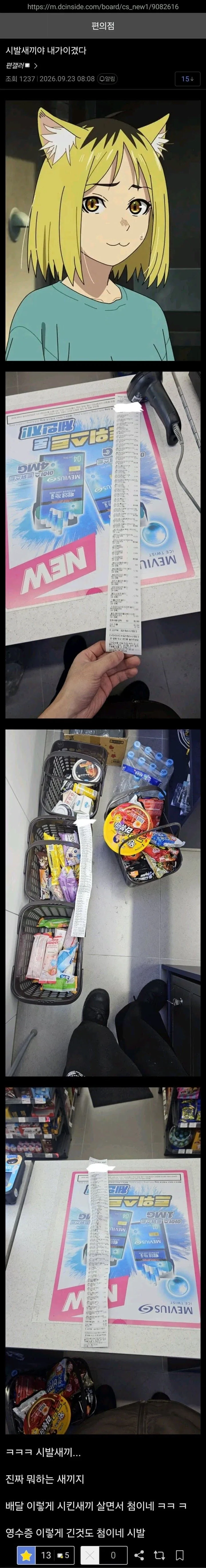 월간 편의점 갤러리 9월호 - 이미지 8