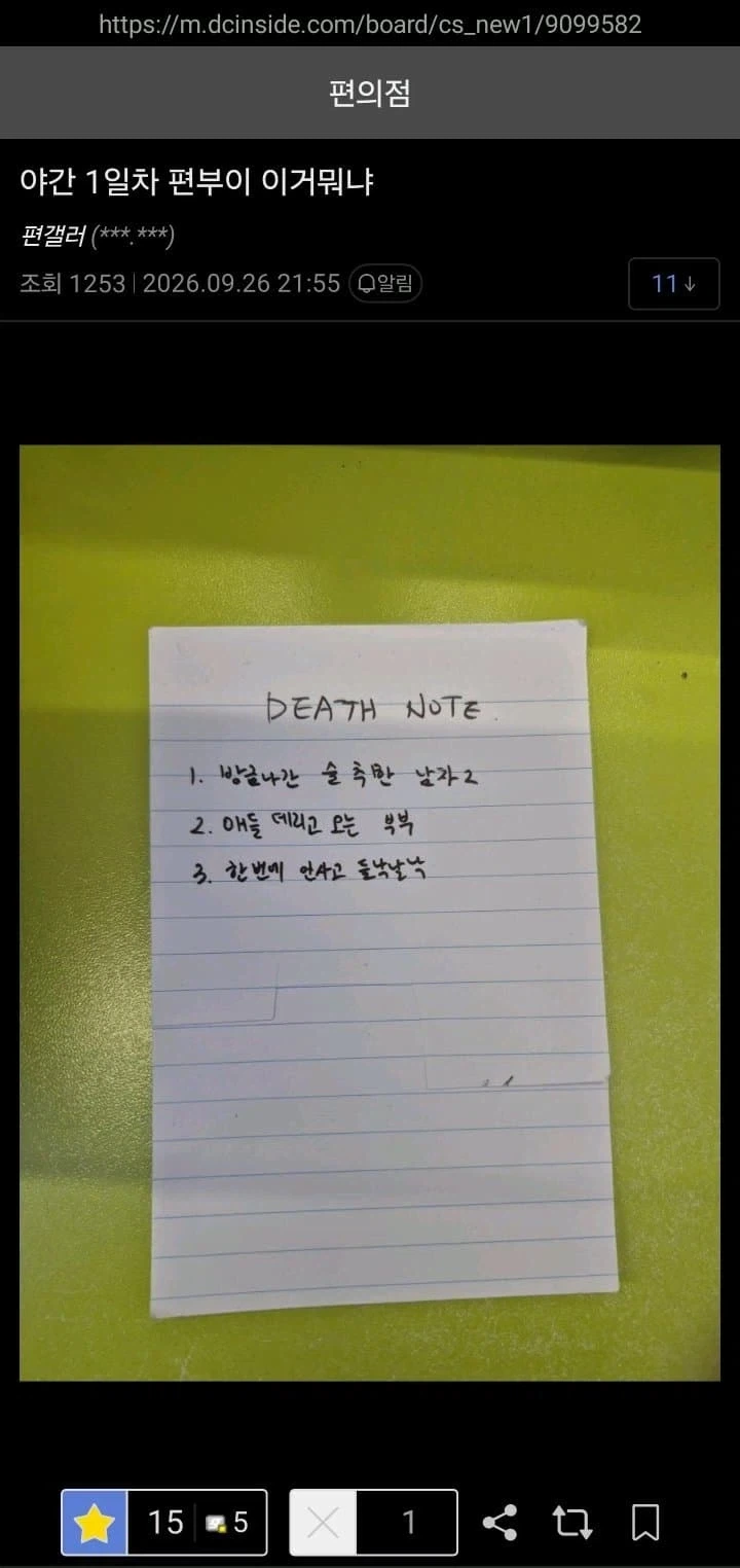 월간 편의점 갤러리 9월호 - 이미지 9