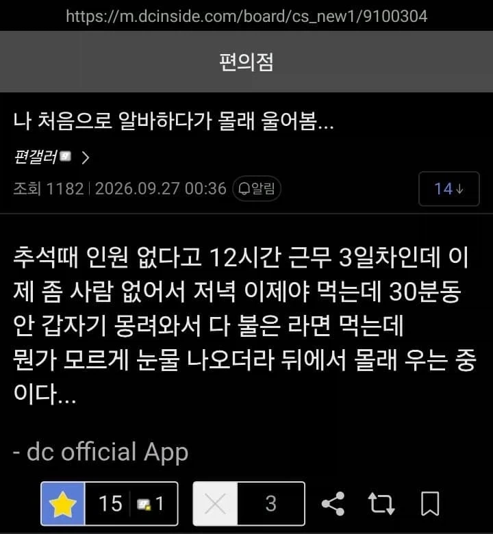 월간 편의점 갤러리 9월호 - 이미지 10