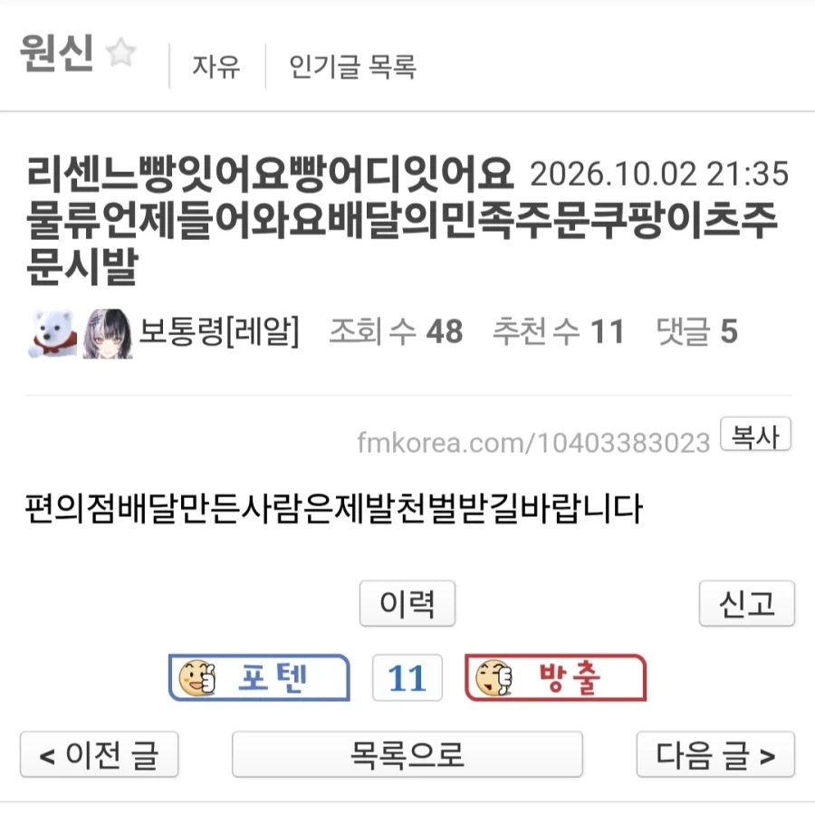 리센느 빵에 흑화한 편돌이