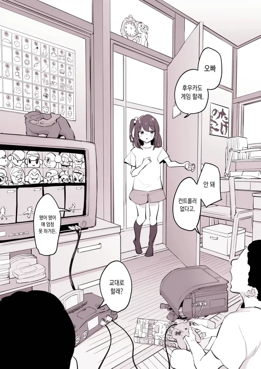 친구 여동생과 결혼하기 까지 과정 甲.jpg