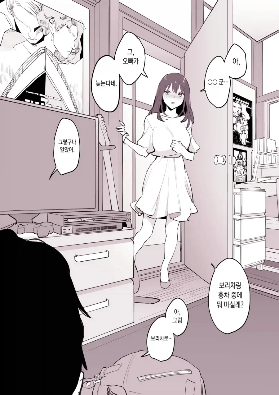 친구 여동생과 결혼하기 까지 과정 甲.jpg - 이미지 4