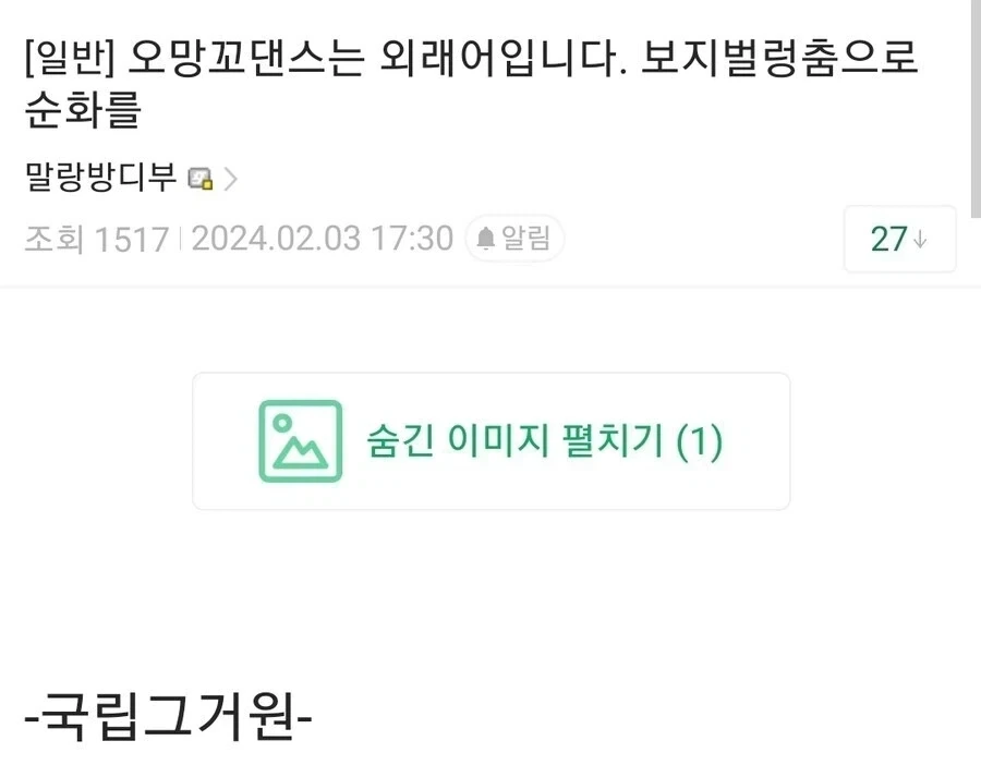 오망코댄스 쓰지 마세요.jpg