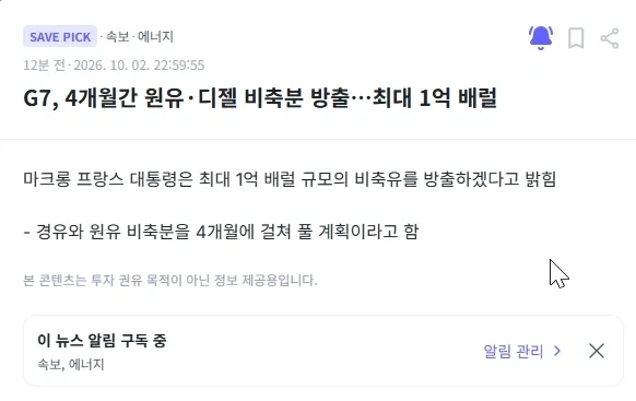 주식) 호재 떴냐아아아아ㅏ아