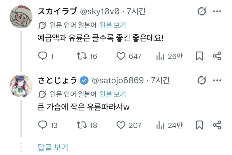 응원하던 글래머돌이 AV 데뷔했는데.... - 이미지 2