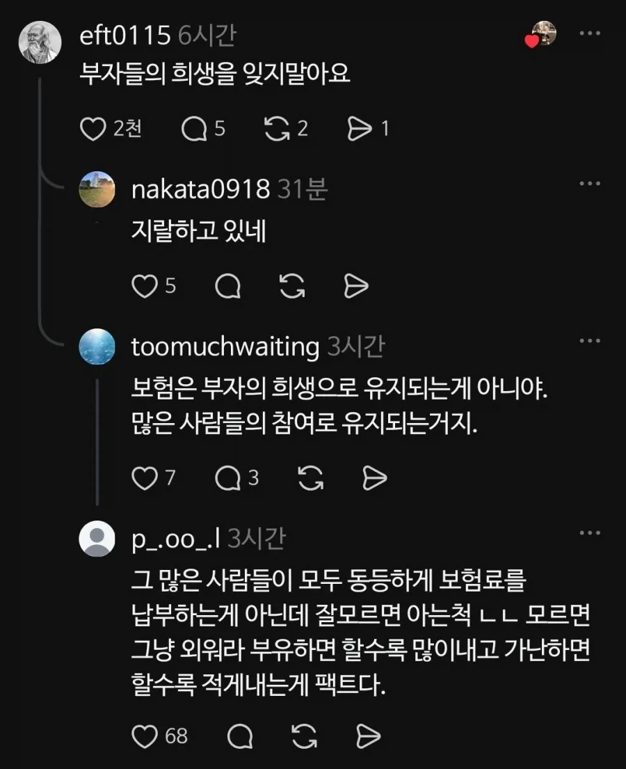 4억 짜리 병원비의 실제 납부액 - 이미지 2