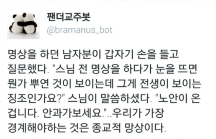 명상할때 보이는것