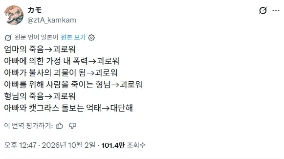 뭐하는 캐릭터길래 인생이 이 모양인가 했는데