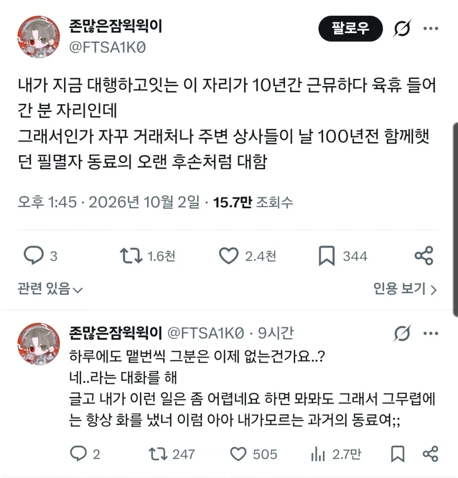 "아아 그도 그런 상황에선 화를 내곤 했지"
