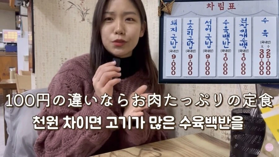 진짜 한국 맛집을 체함한 일본녀