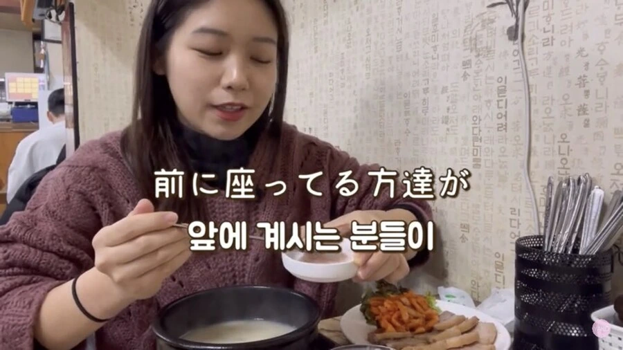 진짜 한국 맛집을 체함한 일본녀 - 이미지 5
