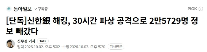 개인정보 파티다!!