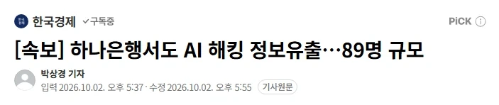 개인정보 파티다!! - 이미지 3