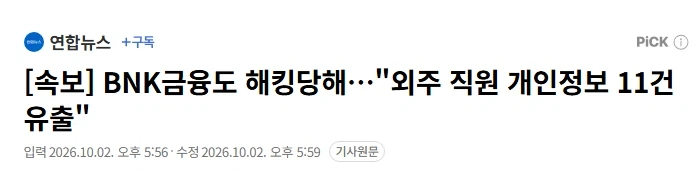 개인정보 파티다!! - 이미지 4