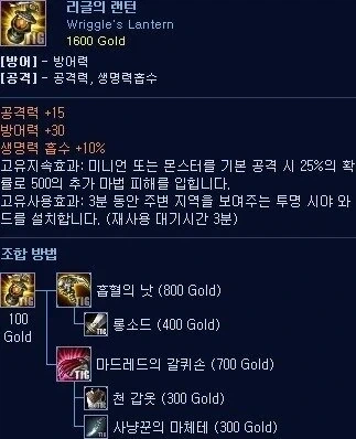 롤에서 아직도 삭제 안되는게 신기한 아이템 - 이미지 2