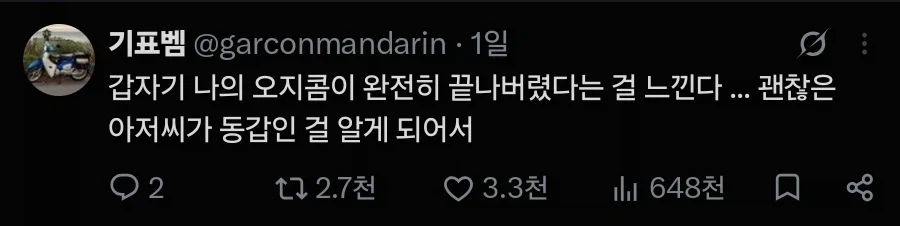 오지콤 시마이