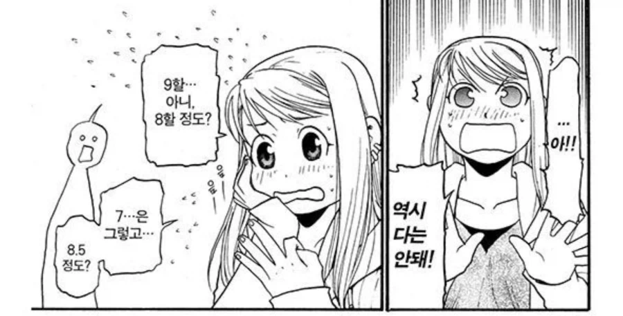 의외로 맞추는 사람이 별로 없다는 문제 - 이미지 4
