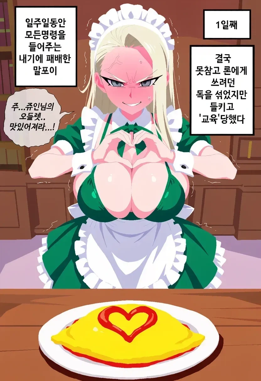 말포이TS) 일주일동안 말포이를 괴롭히는.ai - 이미지 3