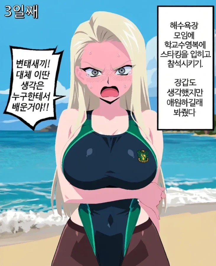 말포이TS) 일주일동안 말포이를 괴롭히는.ai - 이미지 7