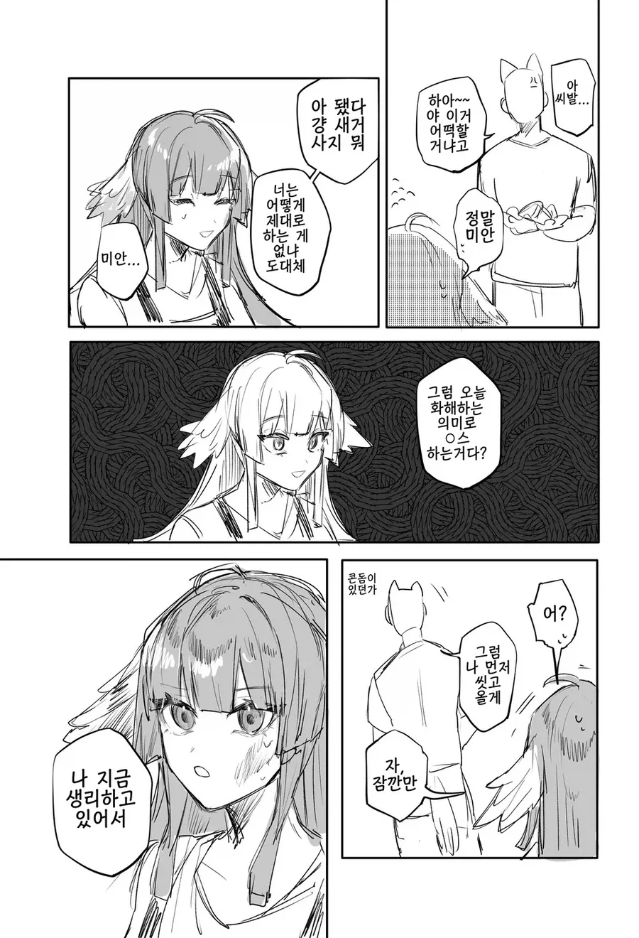 의외로 인기가 많은 편이라고 하는 장르.jpg - 이미지 2