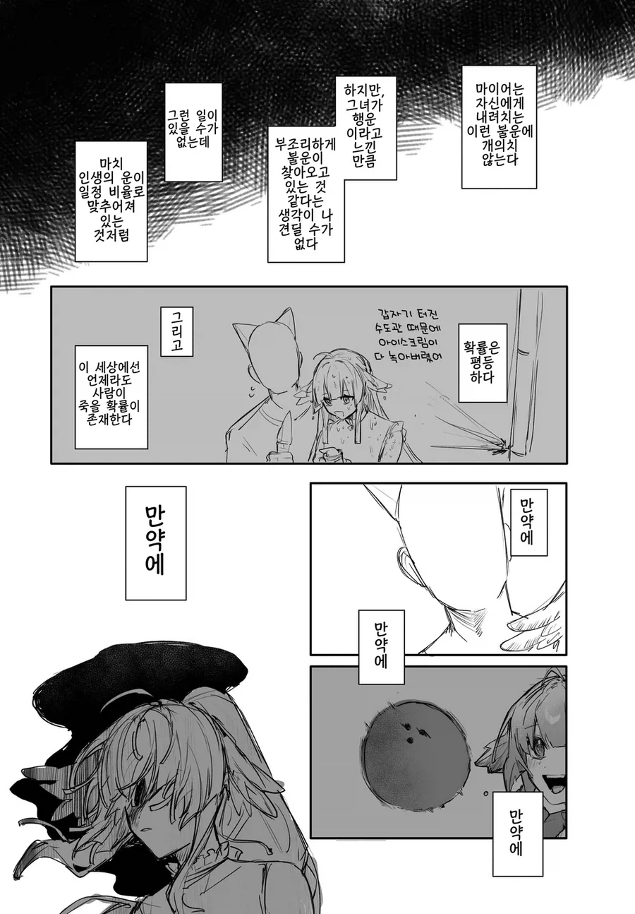 의외로 인기가 많은 편이라고 하는 장르.jpg - 이미지 8
