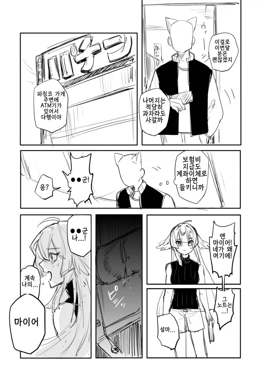 의외로 인기가 많은 편이라고 하는 장르.jpg - 이미지 12