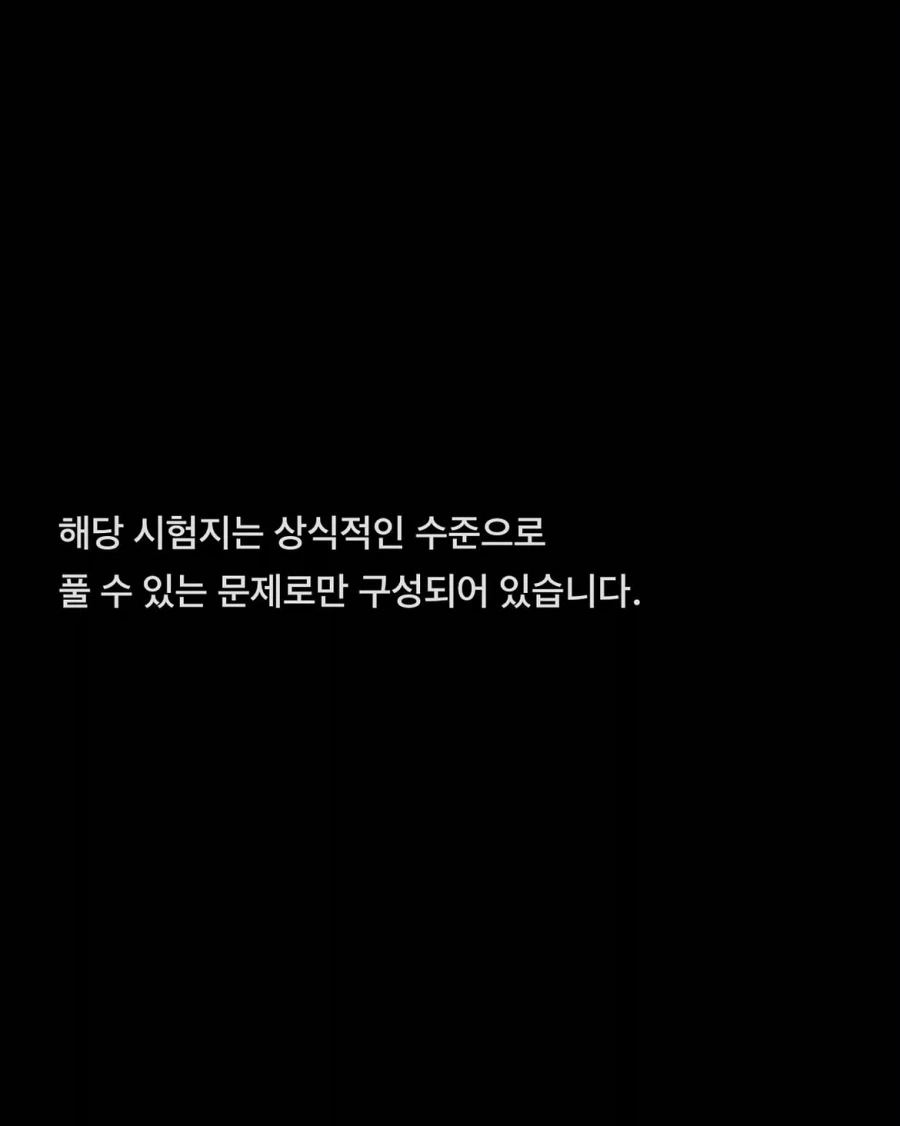 시험괴담) 정상 인지기능 평가 시험지.jpg - 이미지 2