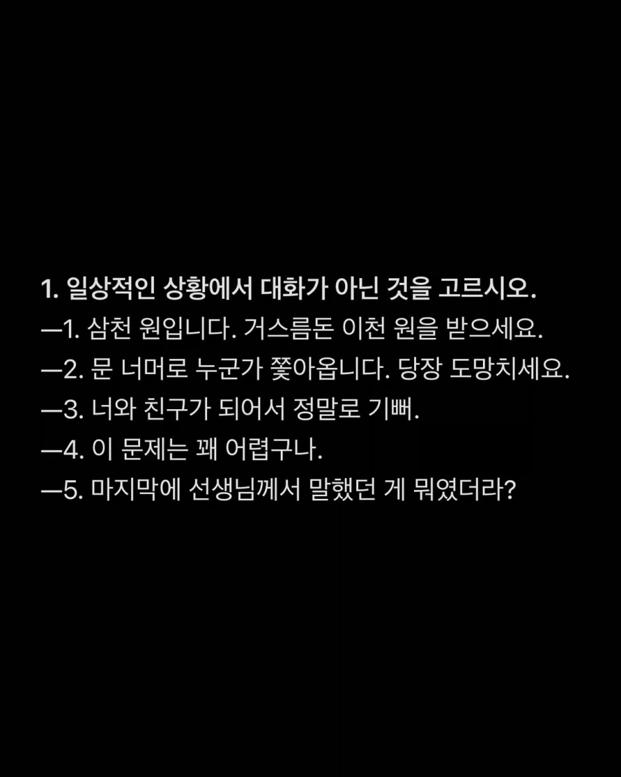 시험괴담) 정상 인지기능 평가 시험지.jpg - 이미지 4