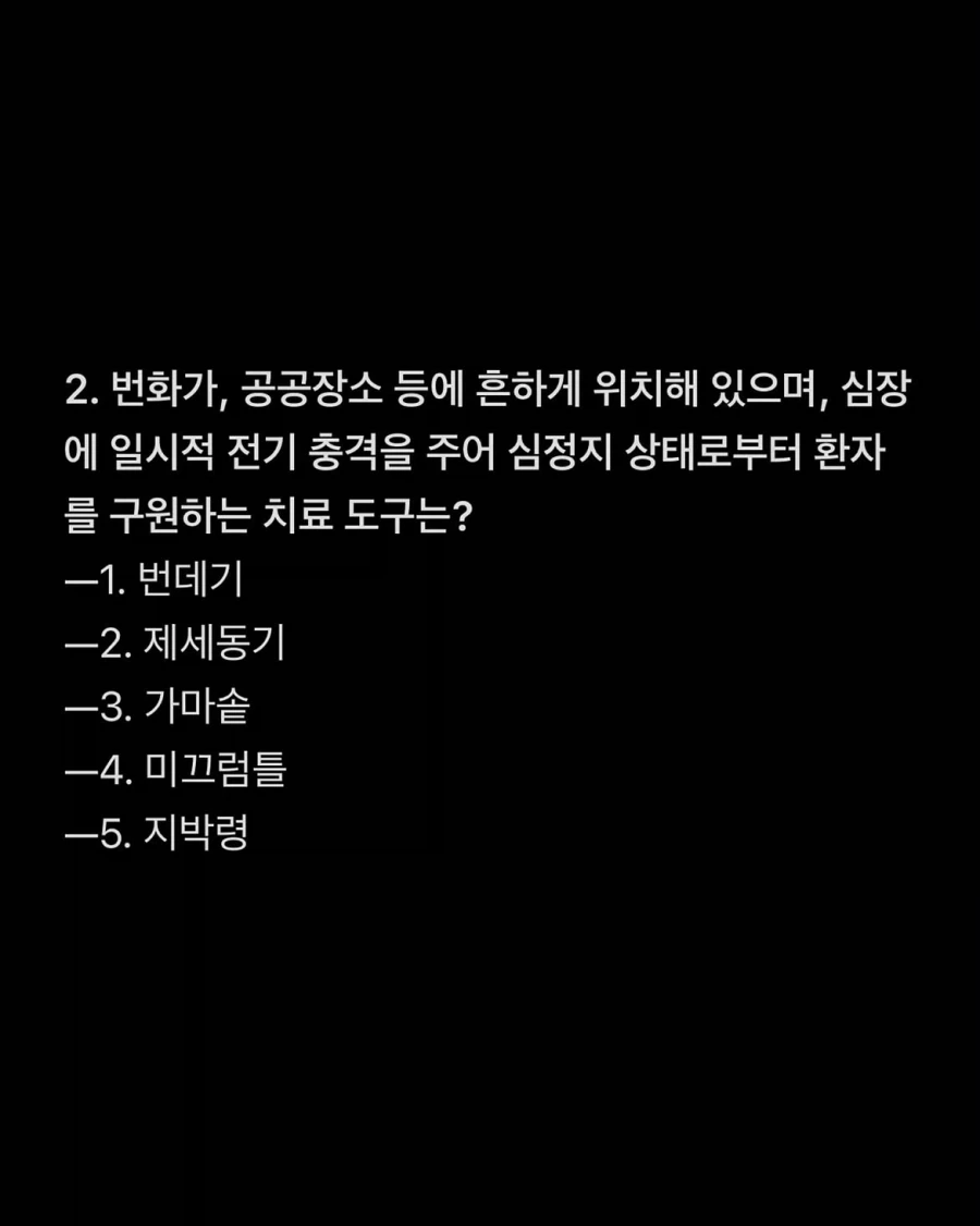 시험괴담) 정상 인지기능 평가 시험지.jpg - 이미지 5