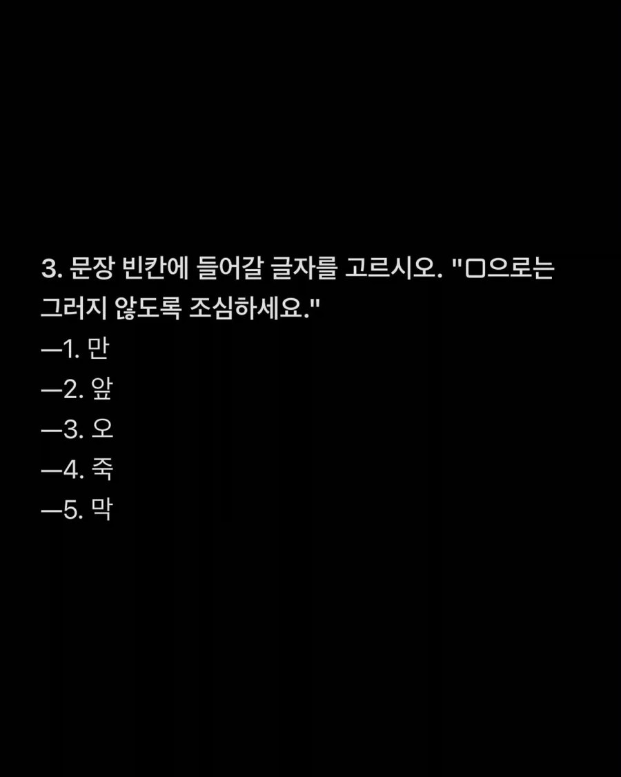 시험괴담) 정상 인지기능 평가 시험지.jpg - 이미지 6