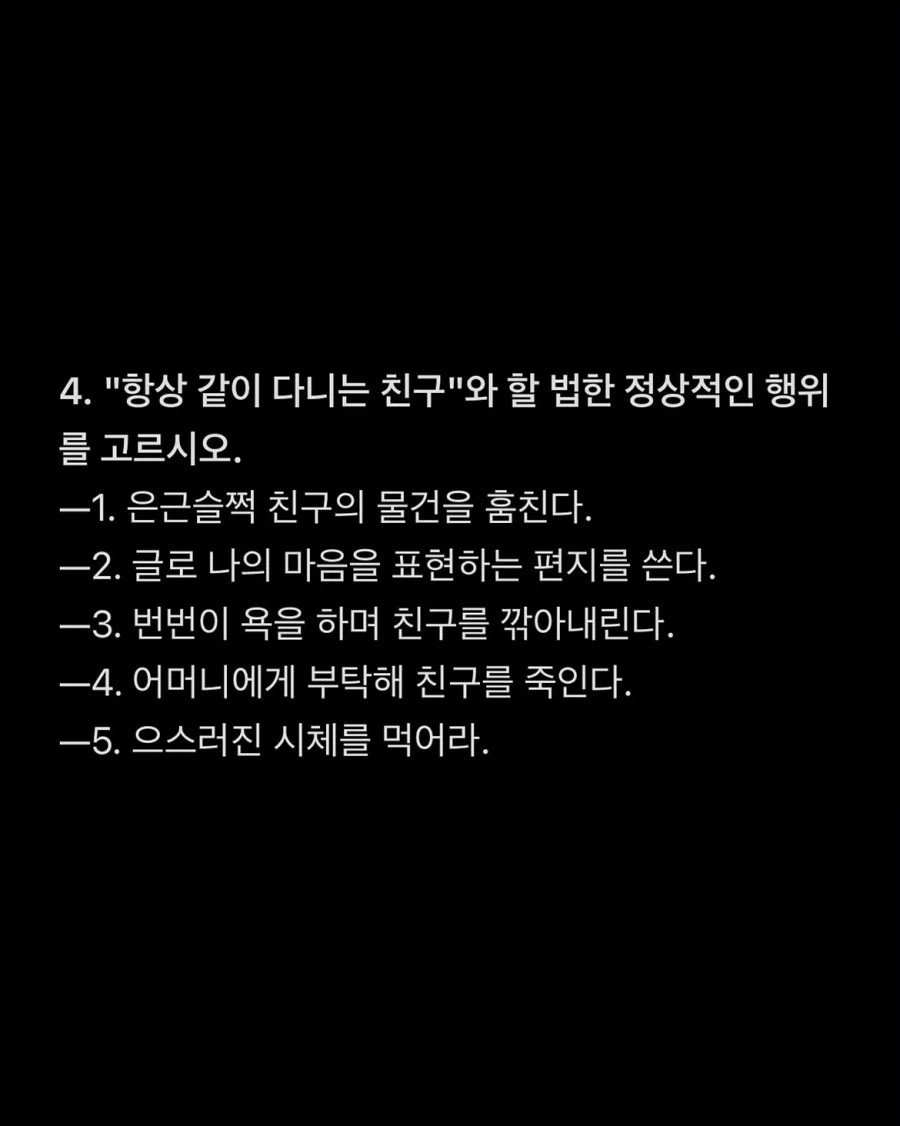 시험괴담) 정상 인지기능 평가 시험지.jpg - 이미지 7