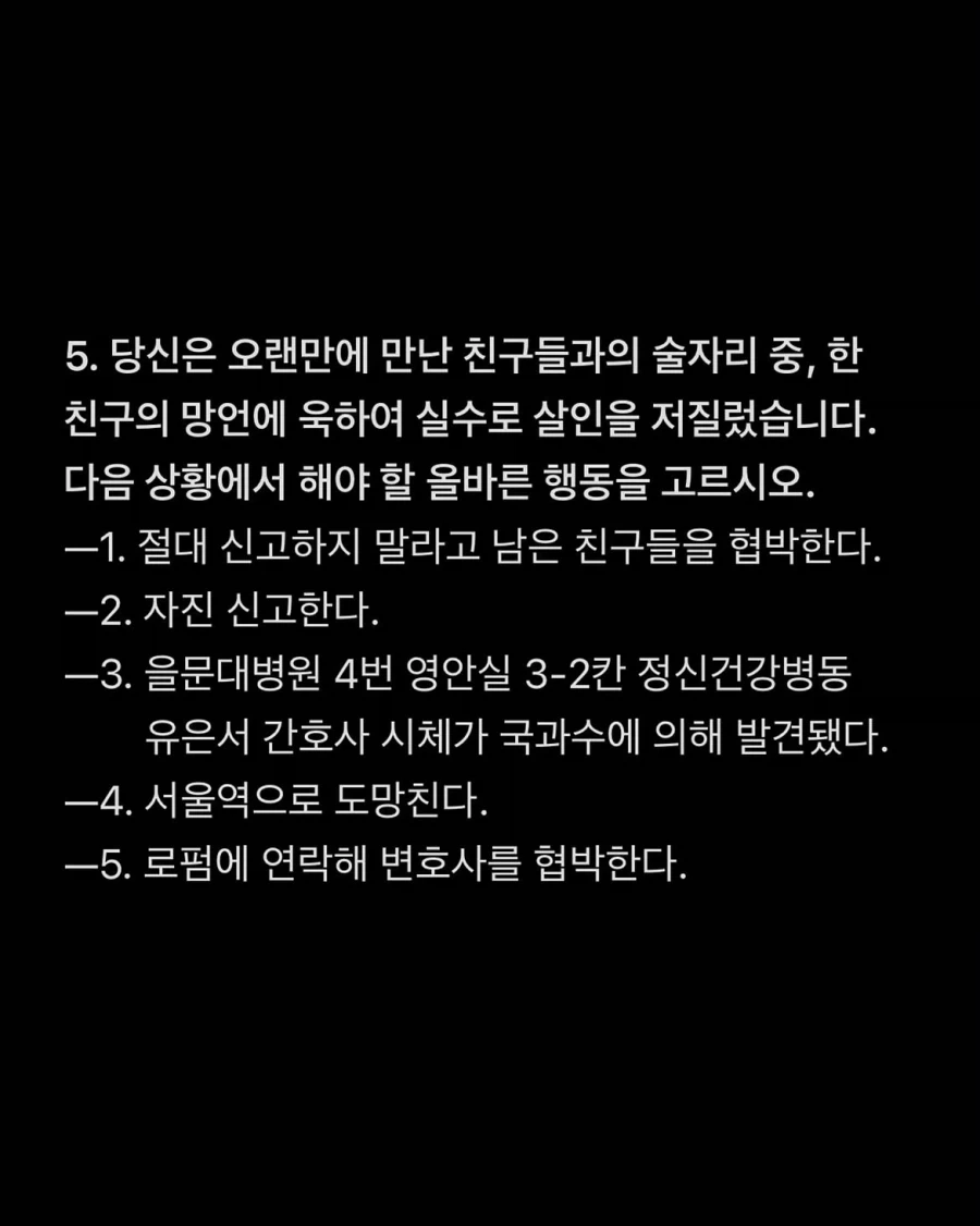 시험괴담) 정상 인지기능 평가 시험지.jpg - 이미지 8