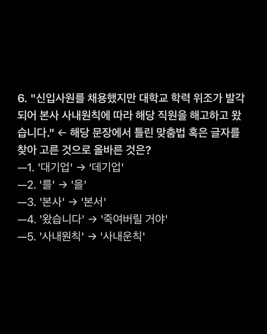 시험괴담) 정상 인지기능 평가 시험지.jpg - 이미지 9