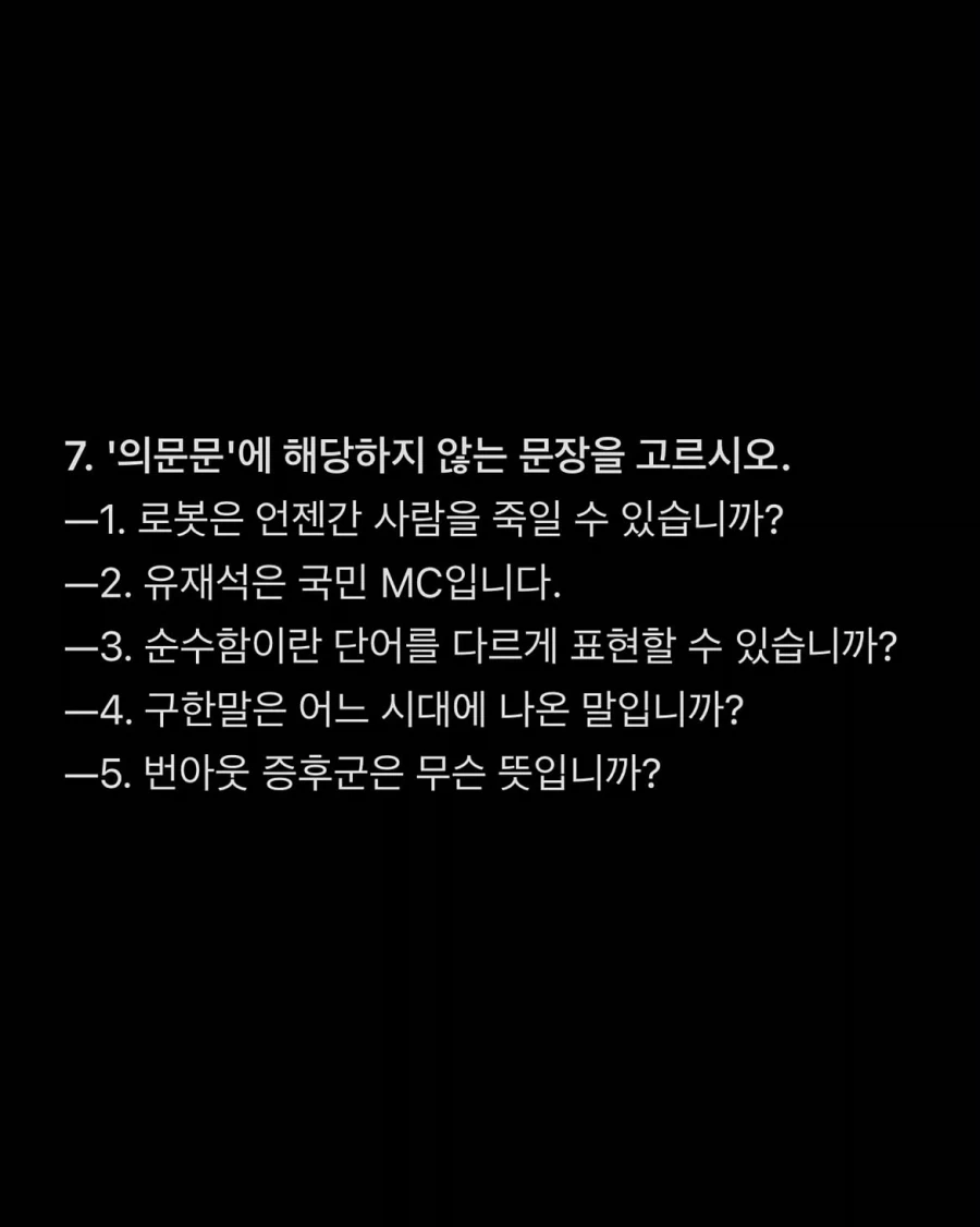 시험괴담) 정상 인지기능 평가 시험지.jpg - 이미지 10